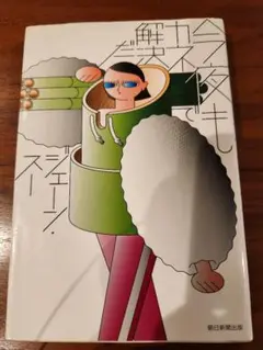 今夜もカネで解決だ