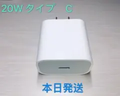 iPhone 急速純正品質充電PD電源20WアダプターUSBType-c