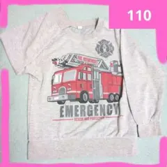 消防車　Tシャツ　110　長袖