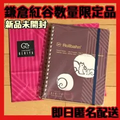 ク*ダ様 ロルバーン　L 未開封　限定品多数 2025年最新】ロルバーンLの人気アイテム - メルカリ