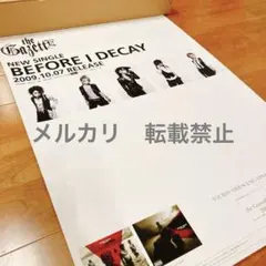 2026年最新】The gazette ポスターの人気アイテム - メルカリ