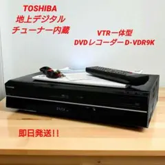 2025年最新】d-vdr9kの人気アイテム - メルカリ