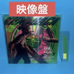 【映像盤】米津玄師 KICK BACK 初回限定 CD＋DVD