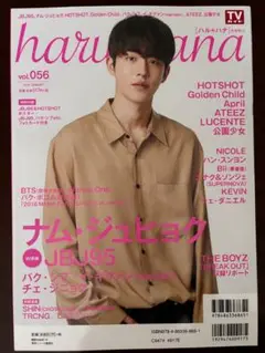 haru*hana vol.056 JBJ95ナムジュヒョク特集