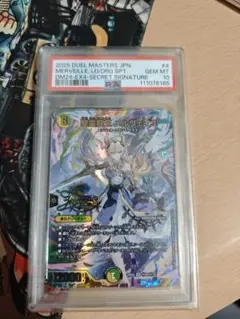 psa10 デュエルマスターズ