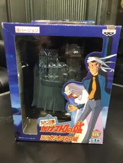 ルパン三世　カリオストロの城　DXカリオストロ城 昼２種　夜１種　新品未開封 Amazon | ルパン三世カリオストロの城 DXカリオストロ城 限定