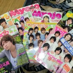 ジャニーズ雑誌 切り抜き