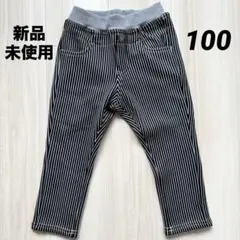 【新品未使用】100cm ストライプパンツ ズボン キッズ