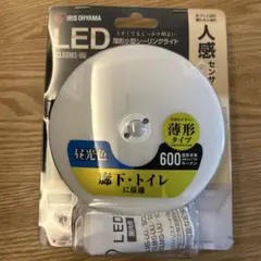 【新品】人感センサー付LEDライト　アイリスオーヤマ