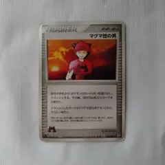 ポケモンカード　マグマ団の男 トレーナーカード 072/080◆のサムネイル