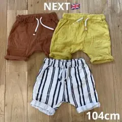 NEXT ネクスト　ショートパンツ　短パン　半ズボン　セット　イギリス