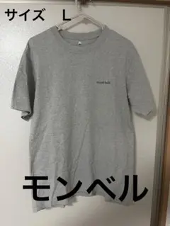 mont-bell グレー Tシャツ Ｌ