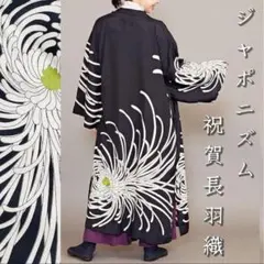 倭物やカヤ NIPPON DNA カーディガン ジャポニズム 和風 着物 花柄