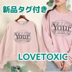 専用✧新品✧ラブトキ トップスセット160 楽天市場】ラブトキシック セットアップ（キッズサイズ（cm