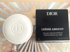 【未使用】Dior クレームアブリコ(ネイルクリーム)