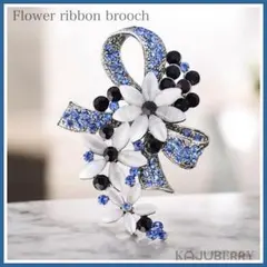 新品 フラワーブローチ フォーマルブローチ ラインストーン リボンブローチ N8