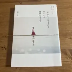 私らしく生きることを考える KADOKAWA