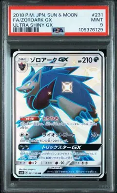 PSA10 ゾロアークGX SSR 色違い PSA10 ゾロアークGX SSR 色違い PSA10 ゾロアークGX SSR 色違い