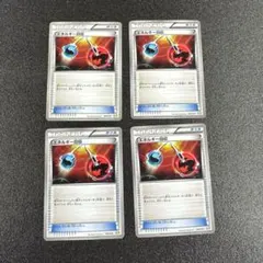 まとめ売り　エネルギー回収　008/018 ps113