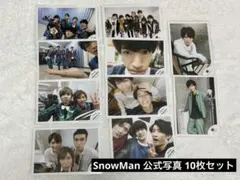 SnowMan 公式写真10枚