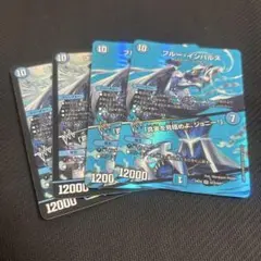 ブルーインパルス／「真実を見極めよ、ジョニー！」 MAXレア