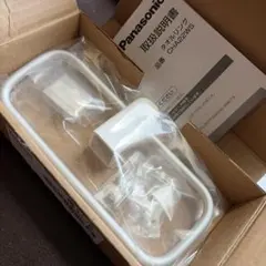 【未使用品】Panasonic タオルリング CHA22WS