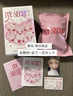 IVE SECRET EVIL CUPID レイ ぬいぐるみ未開封