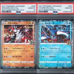 PSA10 2連番 バンギラス グラードン AR ワンオーナー PSA10 2連番 バンギラス グラードン AR ワンオーナー - メルカリ