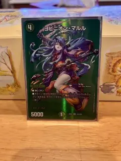 ヨビニオンマルル