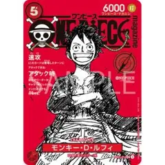 匿名配送　特製ONE PIECE CARD GAME ルフィ