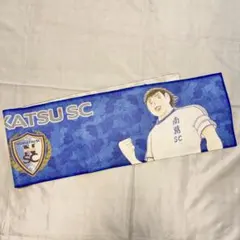 南葛SC タオルマフラー
