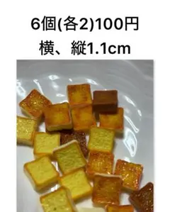 (108)デコレーションパーツ