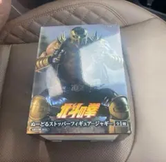 北斗の拳　ぬーどるストッパーフィギュアージャギー