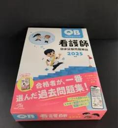 2025年最新】クエスチョンバンクの人気アイテム - メルカリ