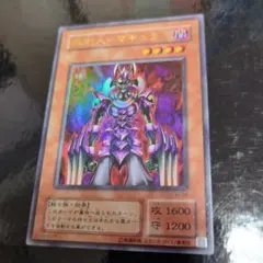 遊戯王 処刑人ーマキュラ ウルトラレア VJ-04 - メルカリ