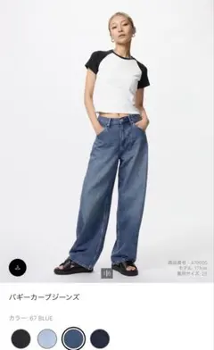 バギーカーブジーンズ　22