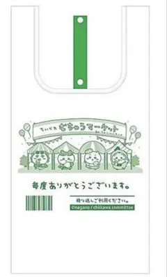 新品未使用　ちいかわエコバッグ　ファミマ限定のサムネイル