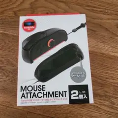 ALLONE Switch2用 マウスアタッチメント 2個入