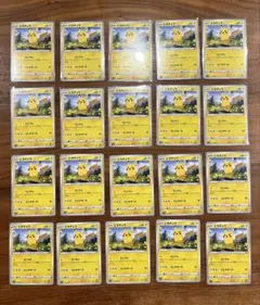 大人気　ピカチュウ C たいでん 026/069 まとめ売り イーブイヒーローズ