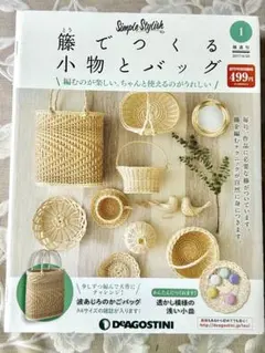 2026年最新】籐でつくる小物とバッグの人気アイテム - メルカリ