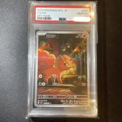 PSA10 ロコン AR 067/063 ポケモンカードゲーム メガブレイブ - メルカリ