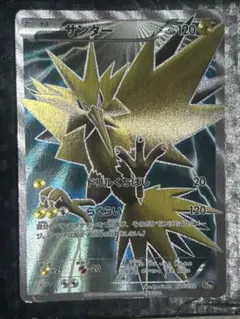 2025年最新】サンダー 20thの人気アイテム - メルカリ