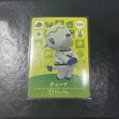 どうぶつの森 amiibo ティーナ