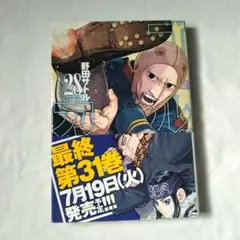 2026年最新】ゴールデンカムイ28巻の人気アイテム - メルカリ