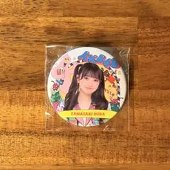 2026年最新】山﨑空の人気アイテム - メルカリ