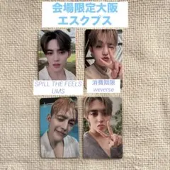 大阪会場限定トレカ　エスクプス