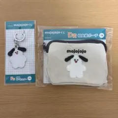 mojojojoくじ F賞　D賞