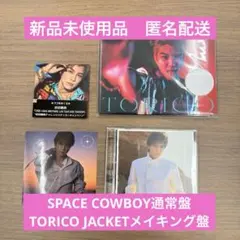 岩田剛典 SPACE COWBOY 通常盤 TORICO ⑧