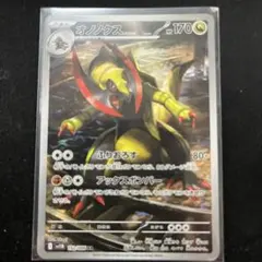 オノノクス　AR　sv11B