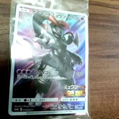 アーマードミュウツー 未開封 トレーディングカード